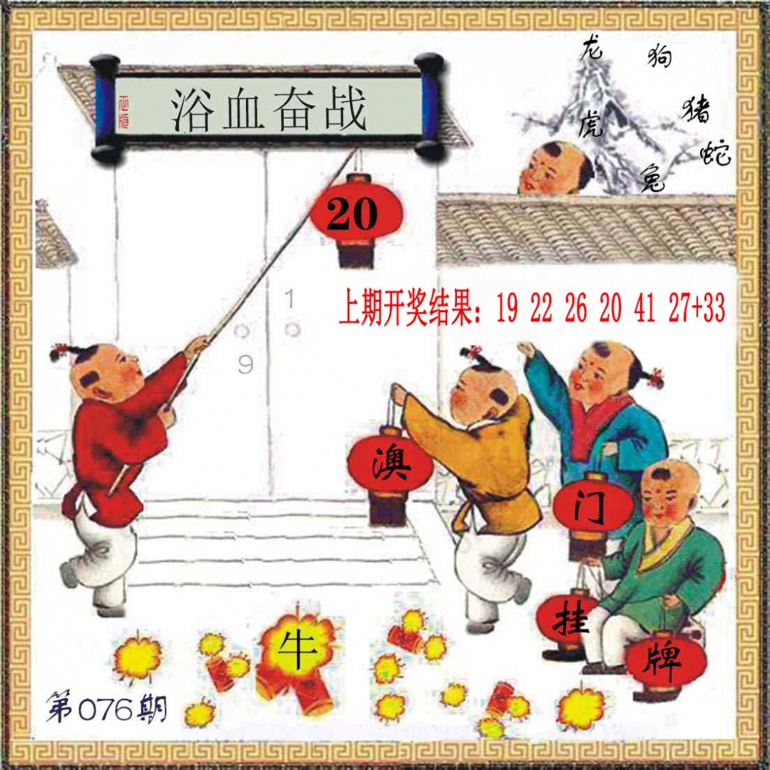 076期(另)挂牌[图]